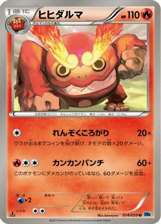 Darmanitan 1st Edition #14