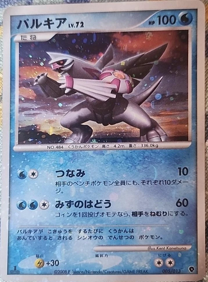 Palkia #5