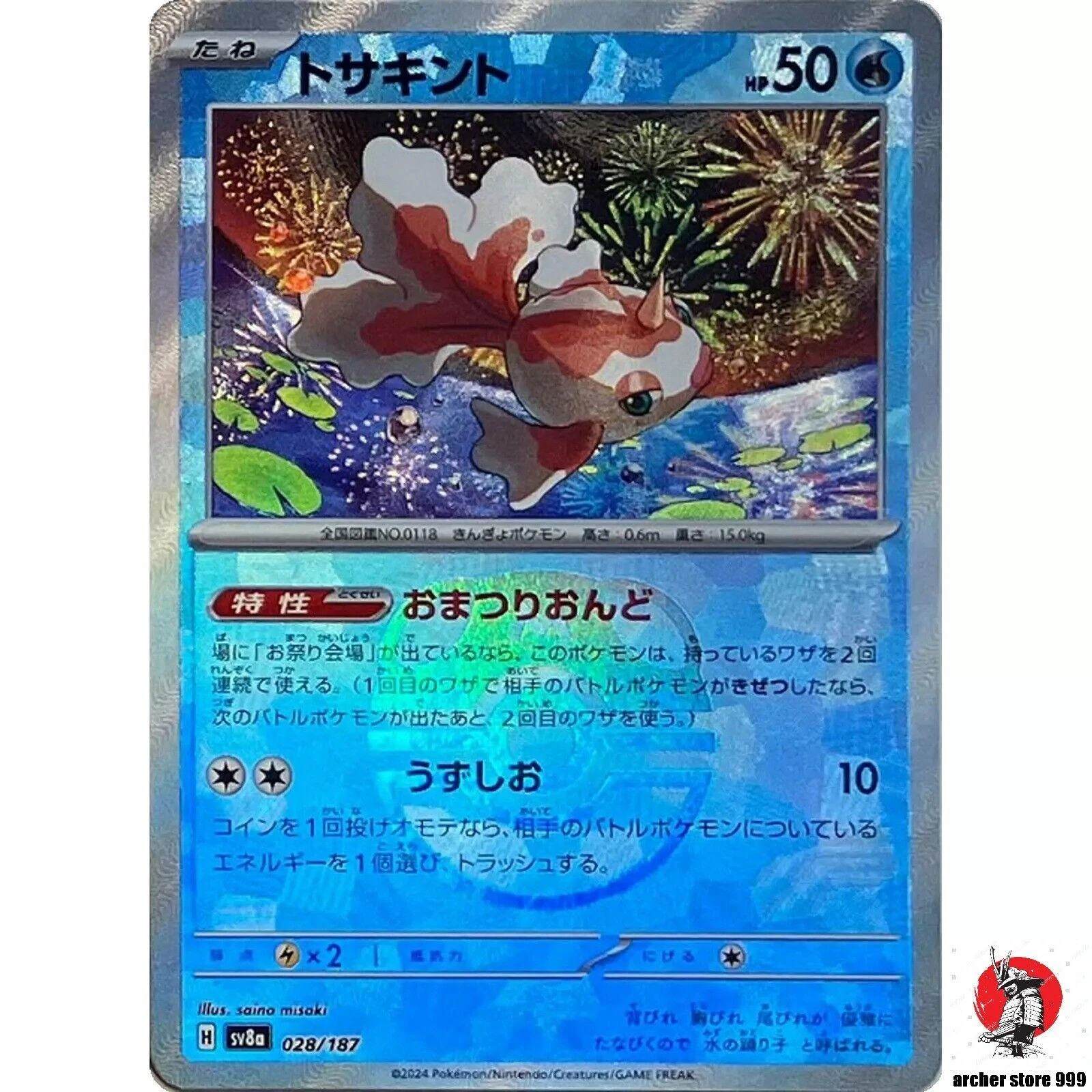 Goldeen Master Ball #28