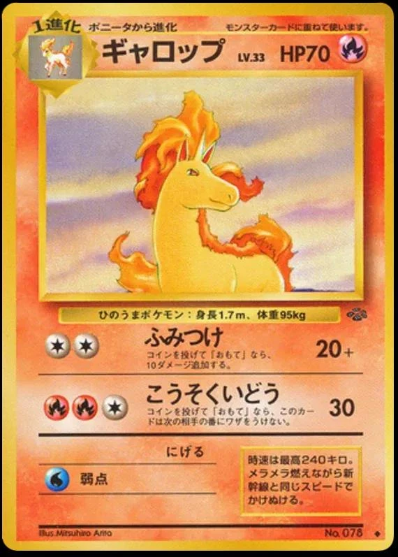 Rapidash #78