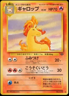 Rapidash