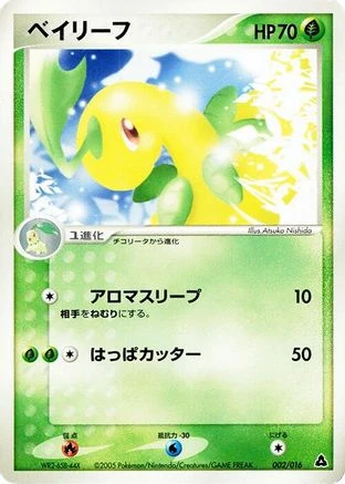 Bayleef #2