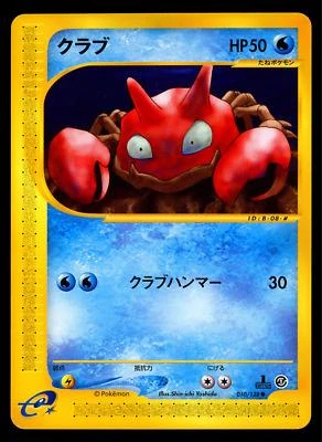 Krabby #10