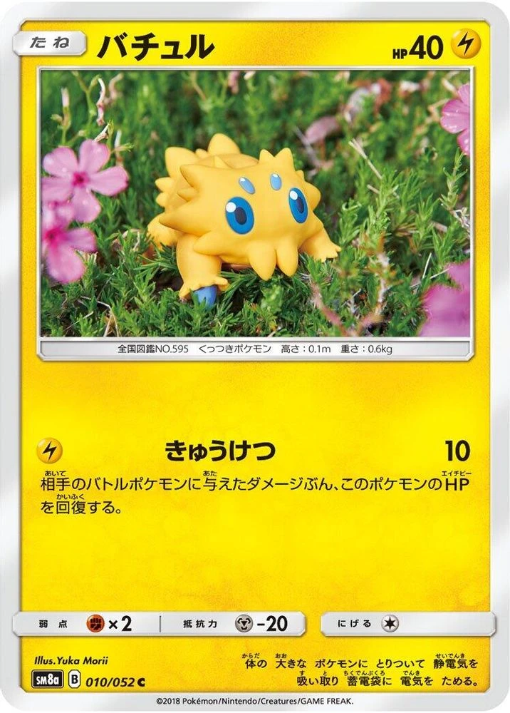 Joltik #10