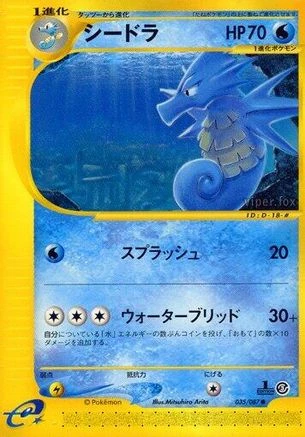Seadra #35
