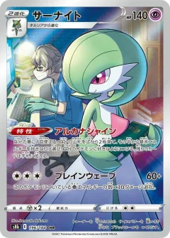Gardevoir