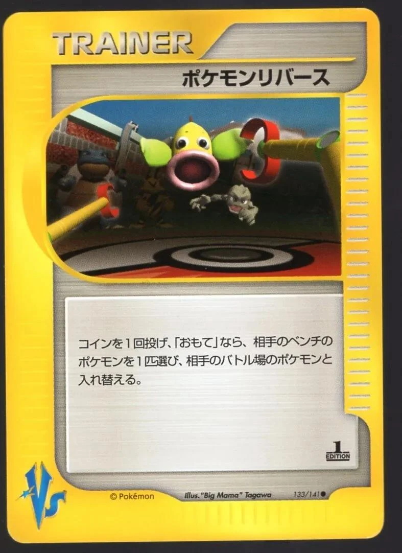 Pokemon Reverse #133