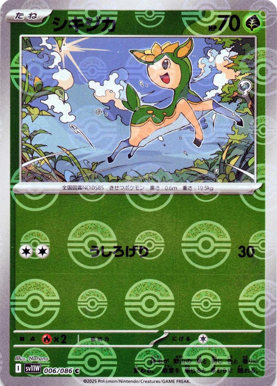Deerling Poke Ball #6