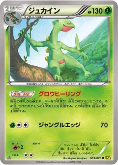 Sceptile 1st Edition