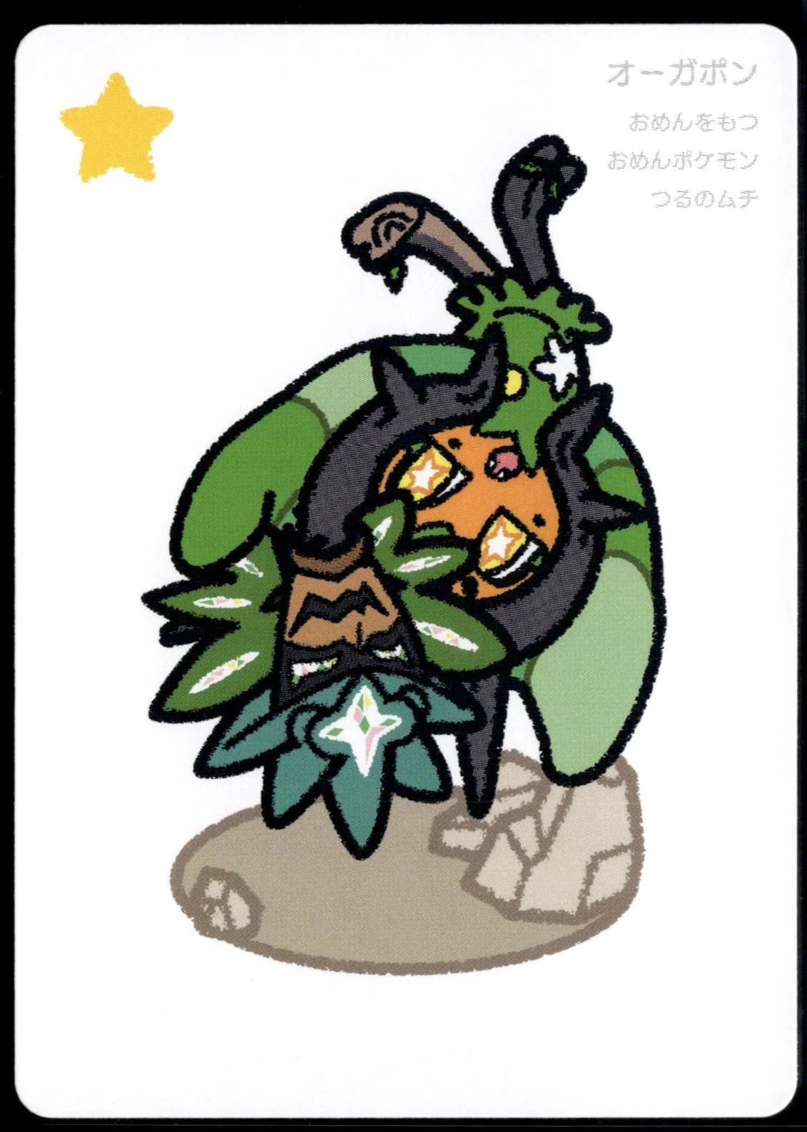 Teal Mask Ogerpon
