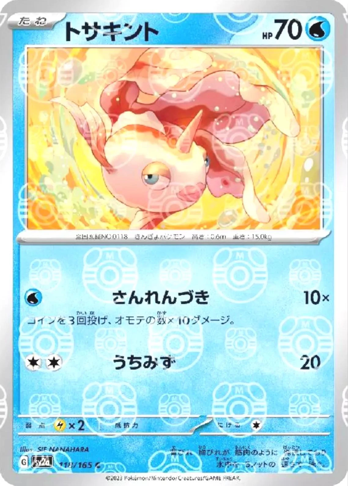 Goldeen Master Ball #118