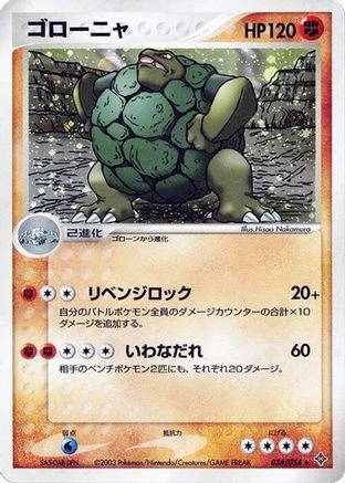 Golem #34