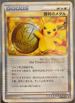 Pikachu Victory Medal 1st