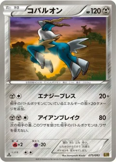 Cobalion 1st Edition