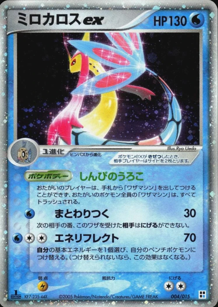 Milotic EX Holo #4