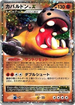 Hippowdon LV X #56