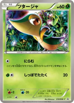Snivy Uniqlo Shirt