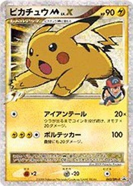 Pikachu M LV X #43/DPt-P