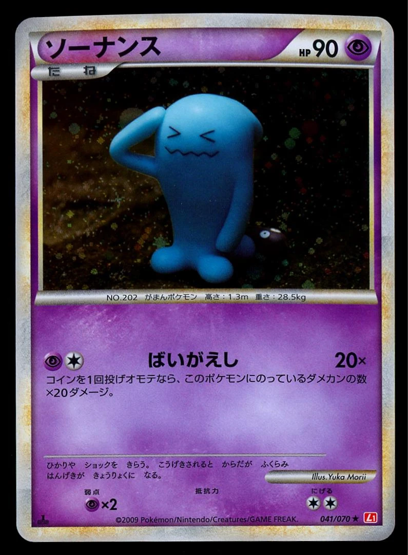 Wobbuffet #41