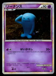 Wobbuffet