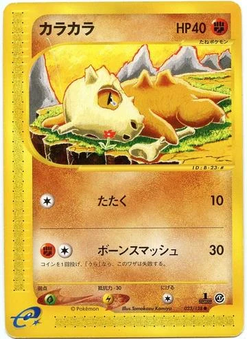 Cubone #23