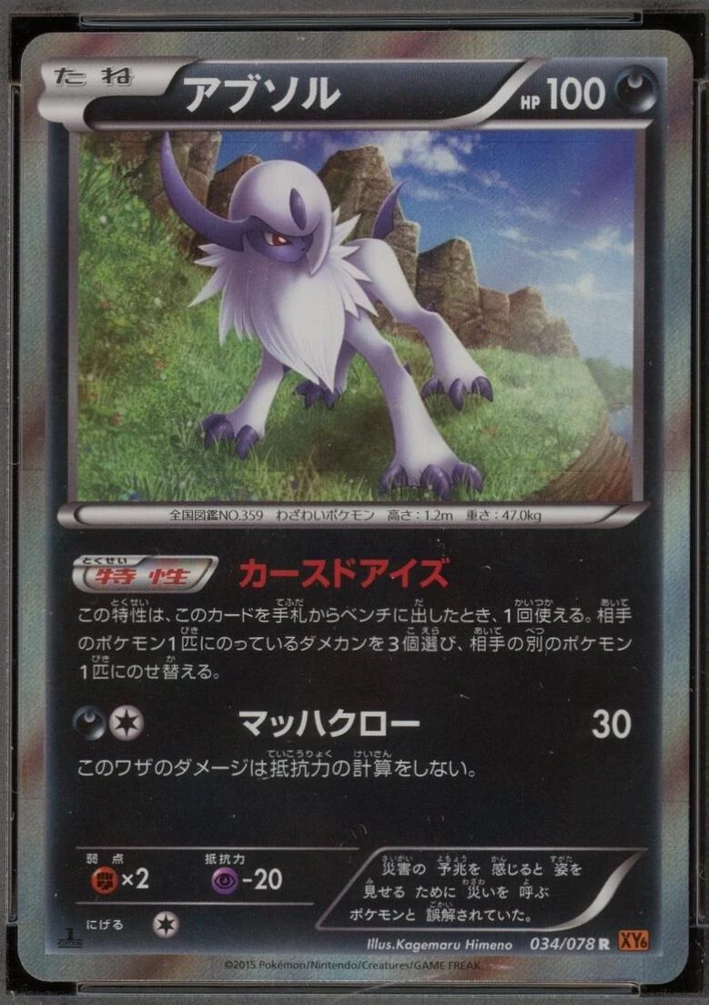 Absol 1st Edition #34