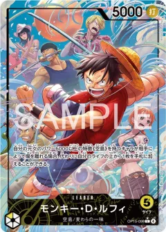 Monkey.D.Luffy [Alternate Art]