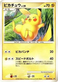 Pikachu 1st Edition
