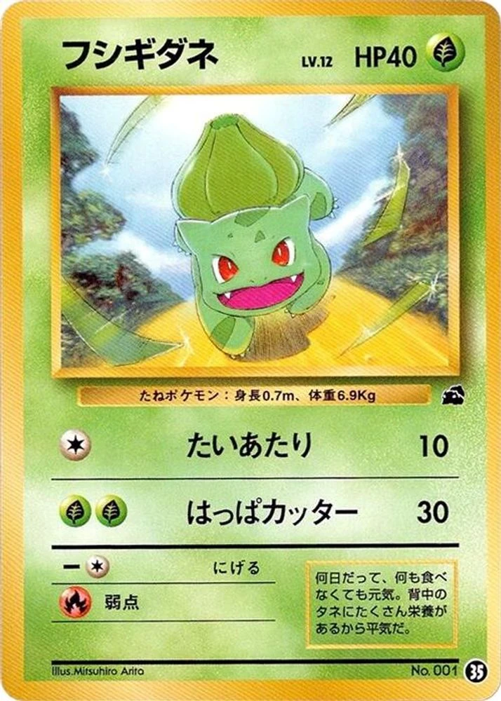 Bulbasaur #35