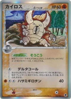 Pinsir
