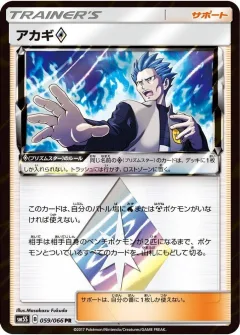 Cyrus Prism Star