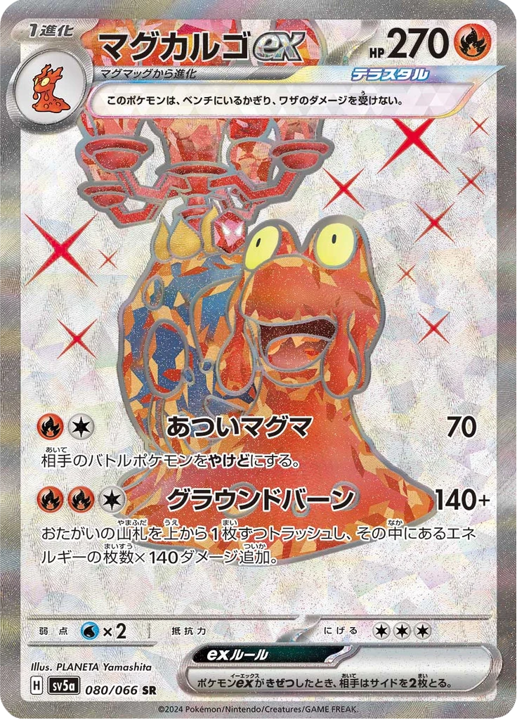 Magcargo Ex #80