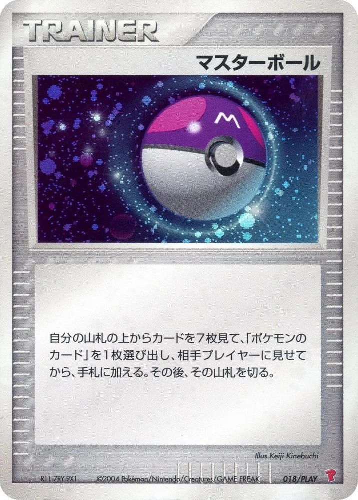 Master Ball #18/PLAY