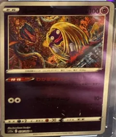Jynx Reverse Holo