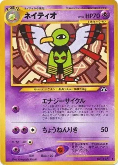 Xatu