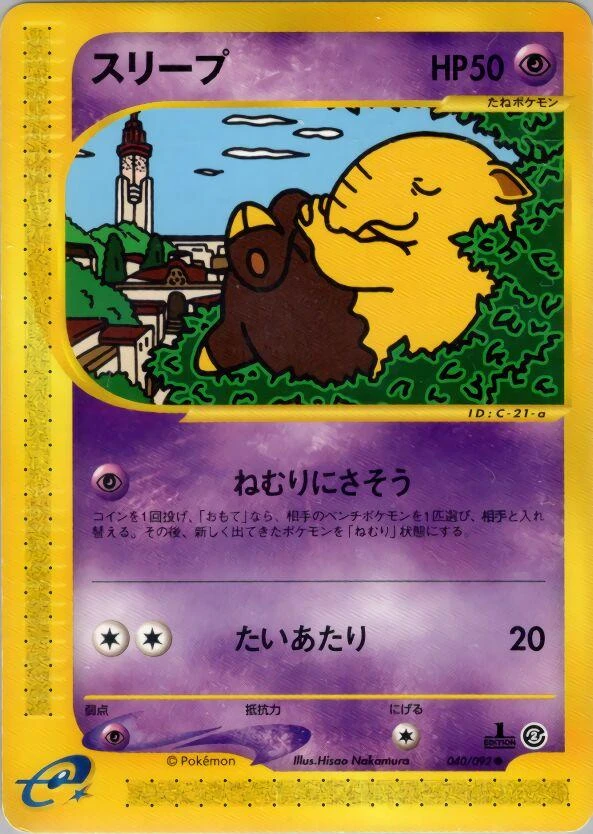Drowzee 1st Edition #40