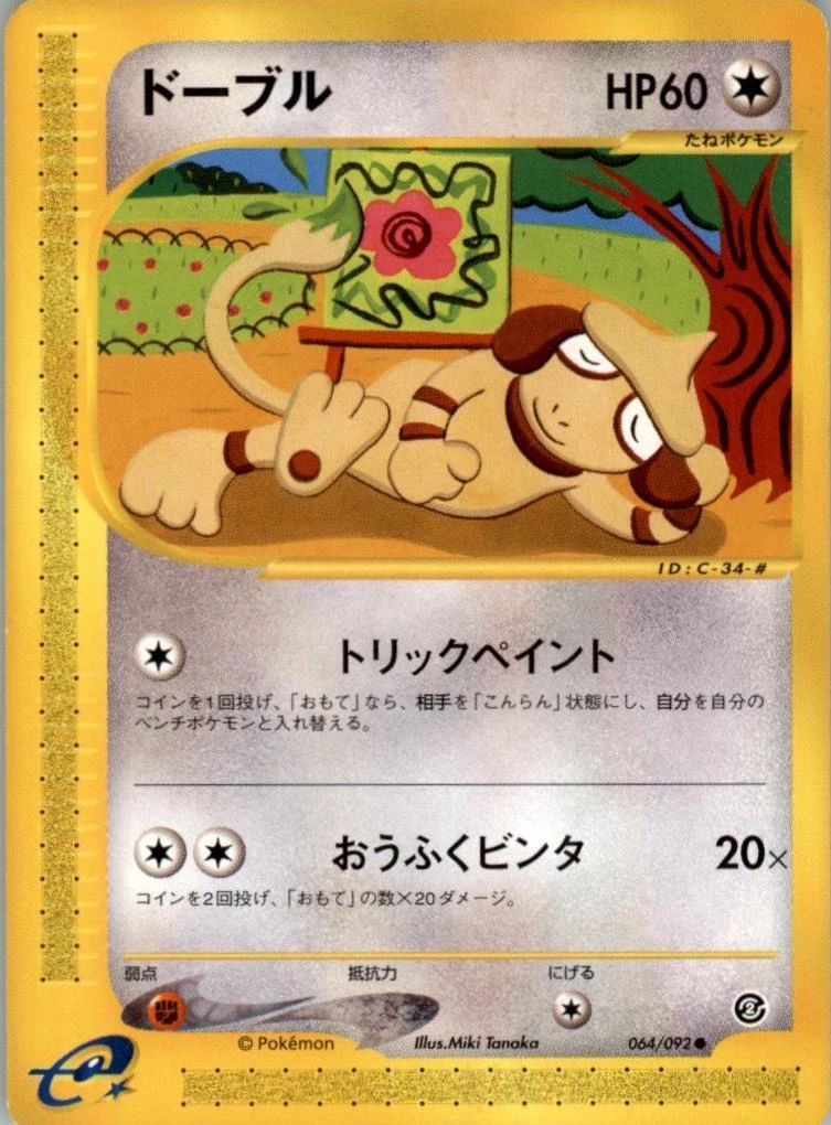 Smeargle #64