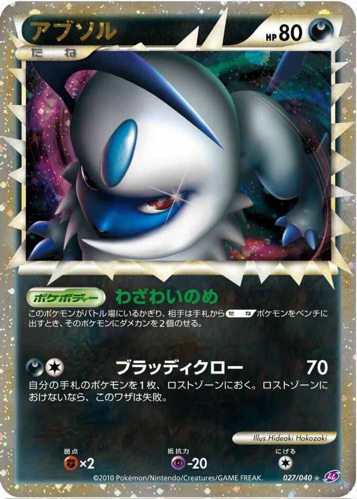 Absol Holo #27