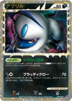 Absol Holo