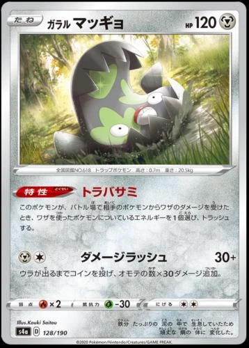 Galarian Stunfisk #128