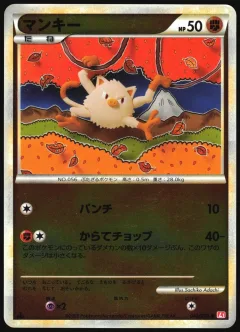 Mankey Reverse Holo