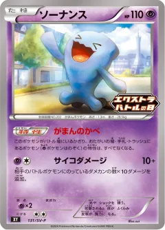 Wobbuffet Extra Battle Day 2024