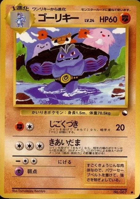 Machoke Series Iii #67
