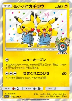 Pretend Comedian Pikachu 407sm P