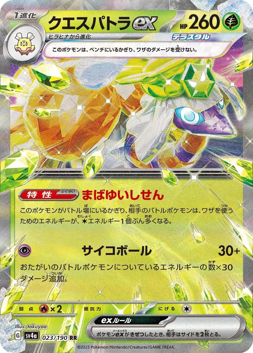 Espathra ex #23