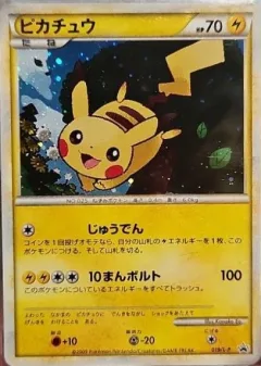 Daisuki Club Gold Rank Pikachu
