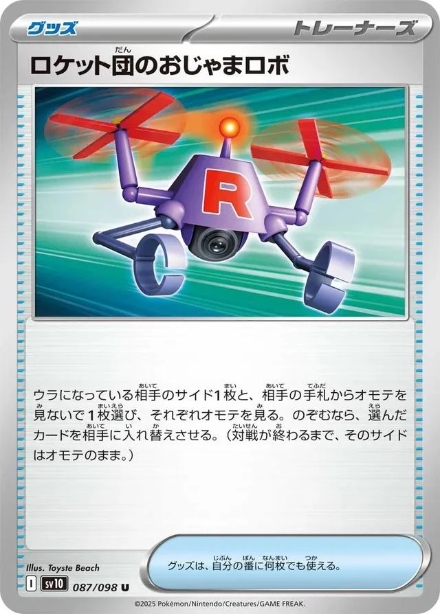 Team Rocket's Hindering Robo #87