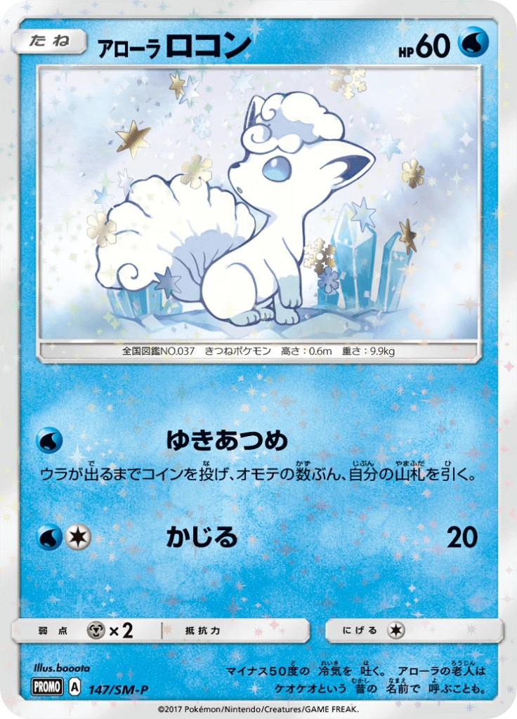 Alolan Vulpix #147/SM-P