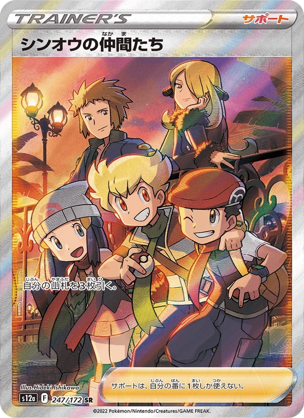 Friends In Sinnoh #247