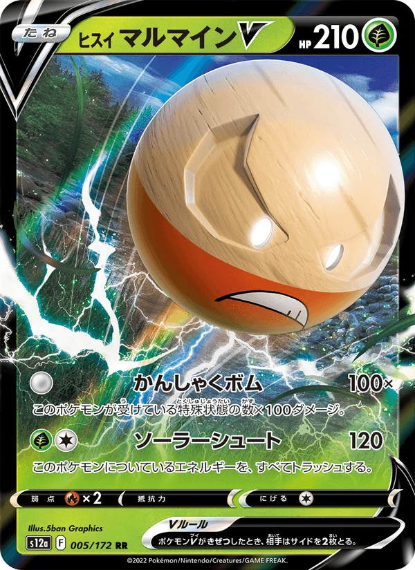 Hisuian Electrode V #5